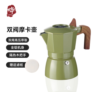 双阀意式 高温萃取家用户外 摩卡壶煮咖啡浓缩咖啡液 小型咖啡壶