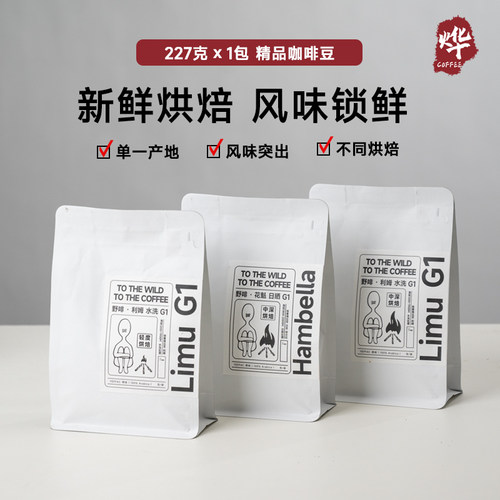 埃塞俄比亚日晒处理咖啡豆