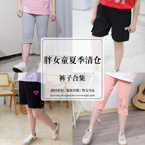 胖女童加肥加大大码宽松