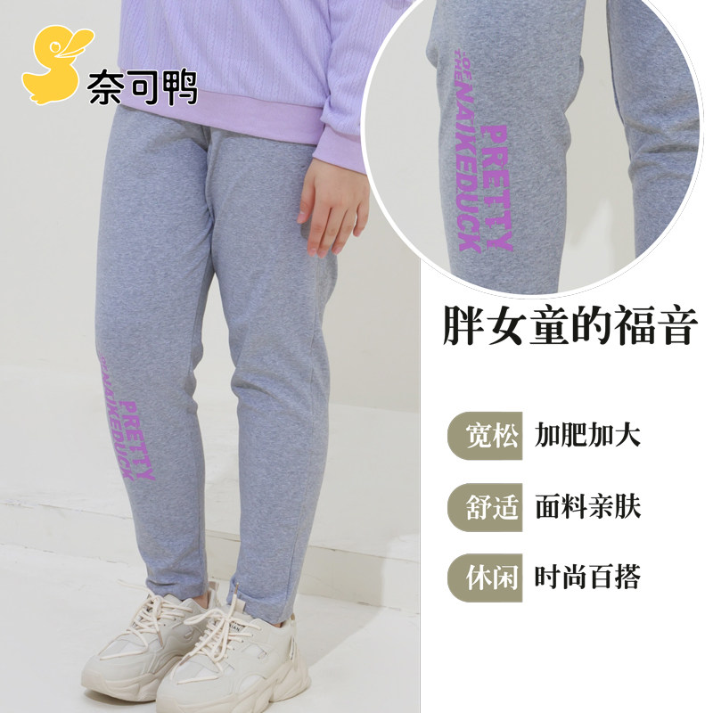 胖女童外穿打底裤小学女生加肥加大休闲裤中大童偏胖女孩大码长裤