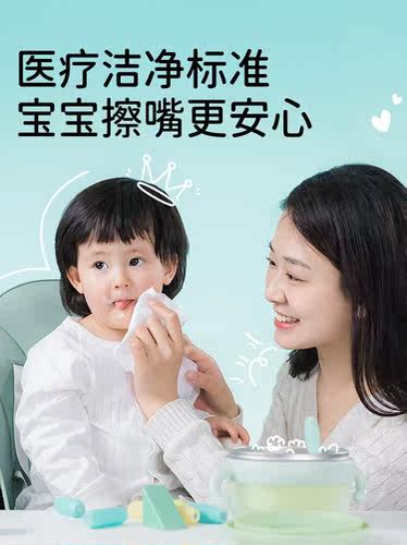 鼠生医婴儿湿巾手口湿巾纸新生儿宝宝儿袋童湿纸巾实大PSO包家庭