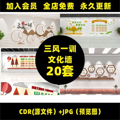 学校三风一训文化墙大厅走廊教室理念文化墙校训班级文化墙A62