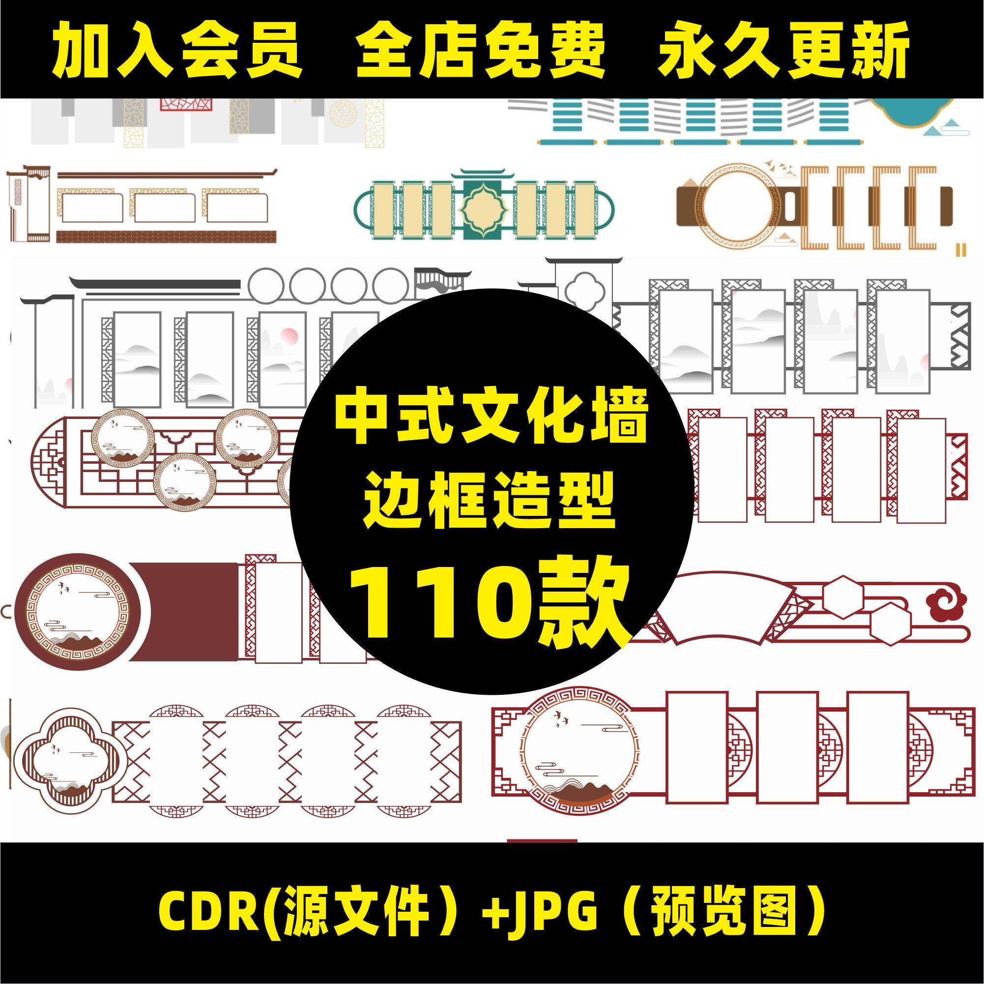中式窗格边框古典社区校园文化墙边框走廊教室cdr矢量设计素材a68