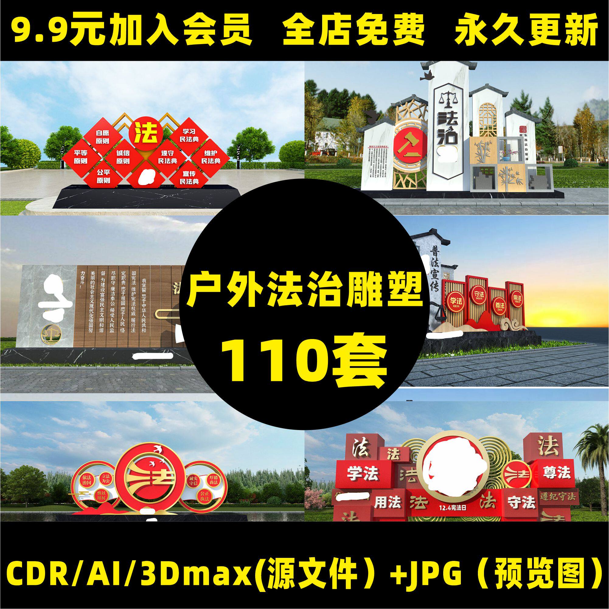 户外法治景观雕塑小品精神堡垒造型设计普法景观i设计素材模板b19