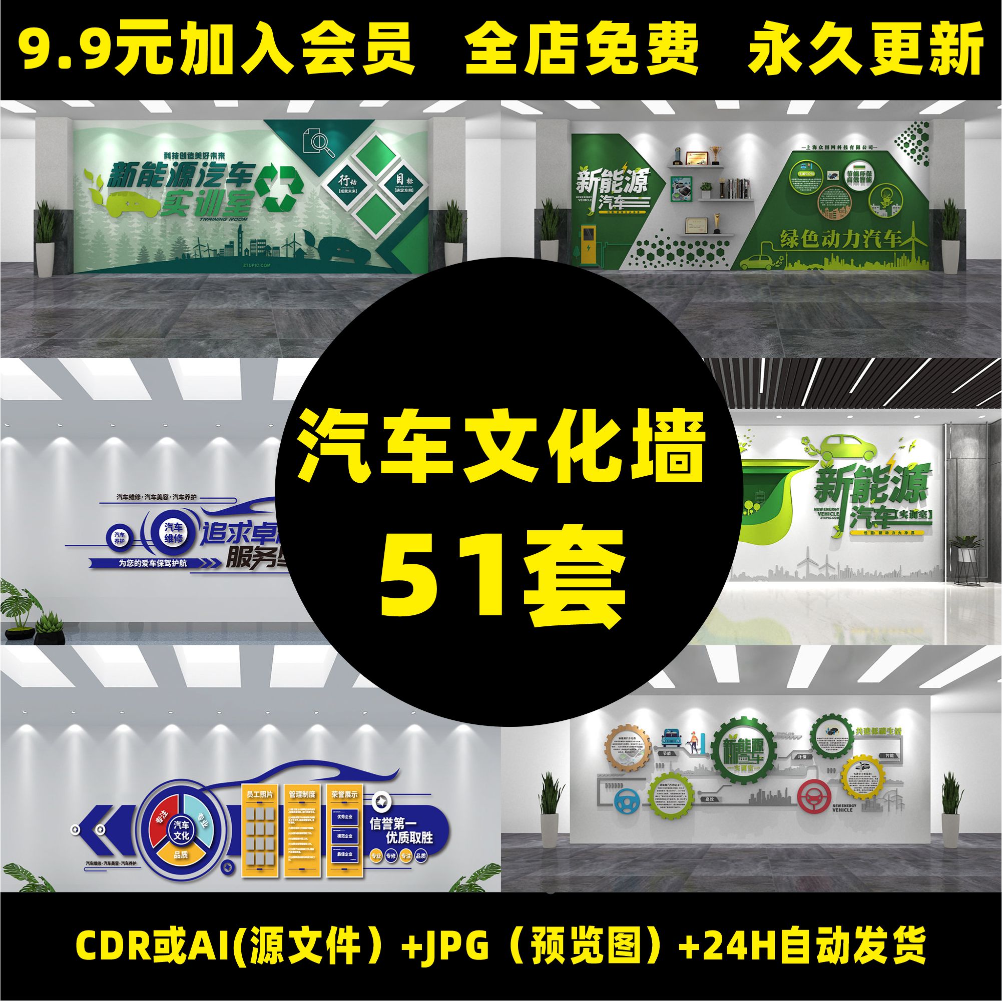 汽车文化墙汽车维修养护4S店新能源汽车实训室文化墙设计素材B74