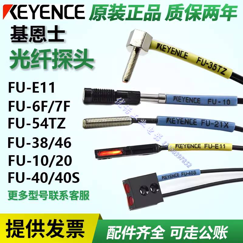 基恩士光纤传感器FU-35FA/FZ77TZ66TZ67V6F7F10324665X