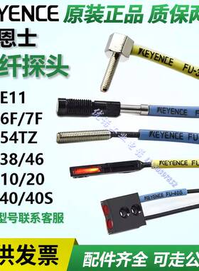 基恩士光纤传感器FU-35FA/FZ77TZ66TZ67V6F7F10324665X
