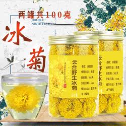 河南焦作云台山冰菊茶野生正品正宗官网官方旗艦店怀菊花2022年