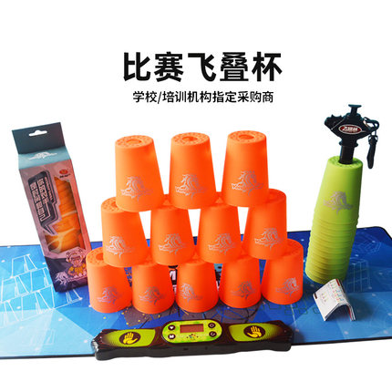 推荐儿童速飞叠杯飞碟杯幼儿园小学生比赛专用套装计时器益智玩具
