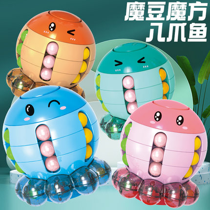 八爪鱼陀螺魔方儿童益智玩具章鱼智力小魔豆魔团减压旋转指尖陀螺