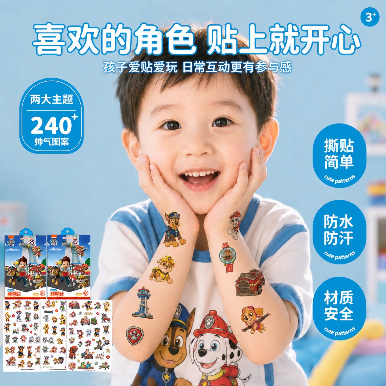 正版汪汪队儿童节手表纹身贴儿童贴纸