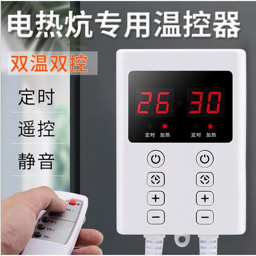 双切遥控电热炕板温控器可调温电热膜电暖炕智能电热炕开 关静音