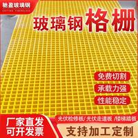 洗車房格柵光伏走道板鴿子舍養(yǎng)殖場網格板樹篦子廠家 玻璃鋼格柵
