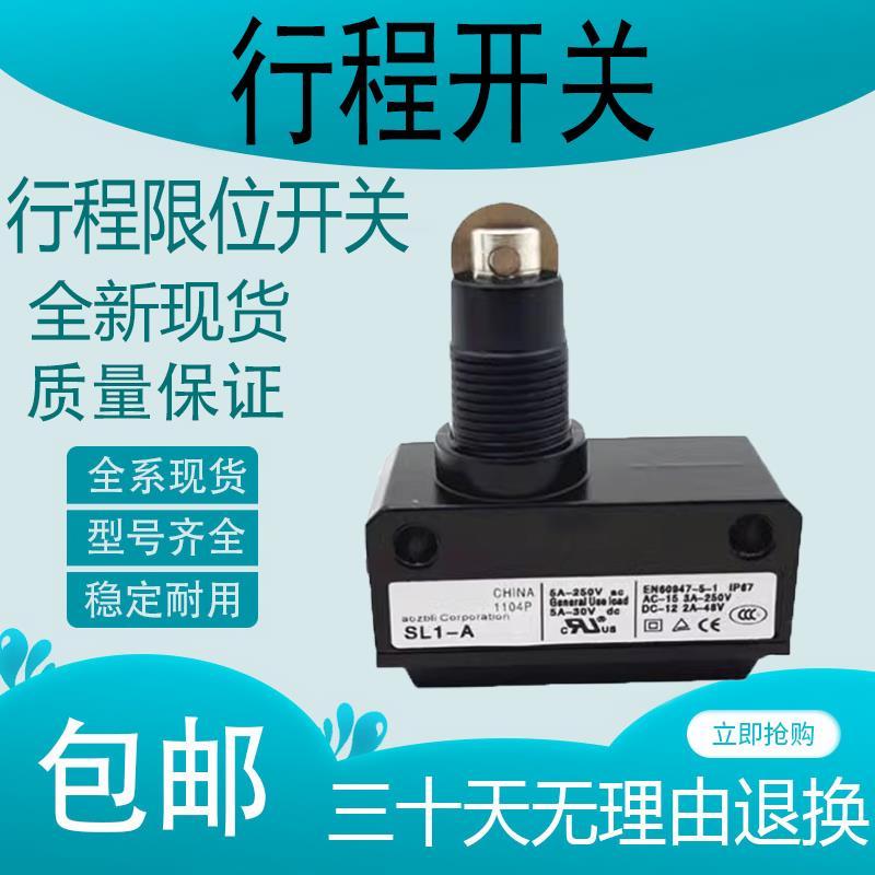 行程限位开关SLP SL1-A E H D P B SL1-AK EK DK HK AC微动开关