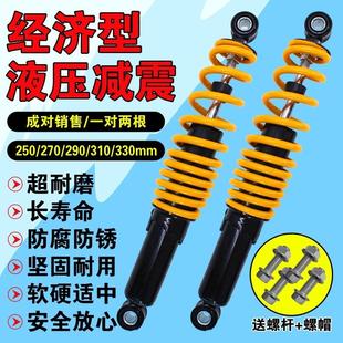 电动车M95C 原厂圆口后避震五级可调节软硬减震