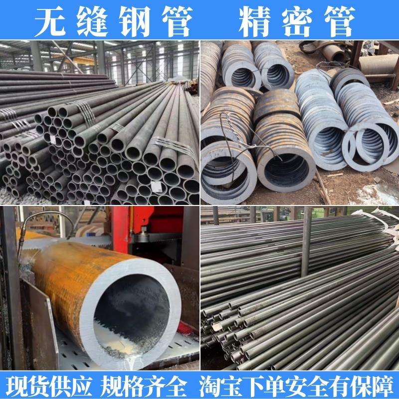 无缝钢管45号20#精密厚薄壁大口径40cr碳钢合金Q345B铁管空心圆管