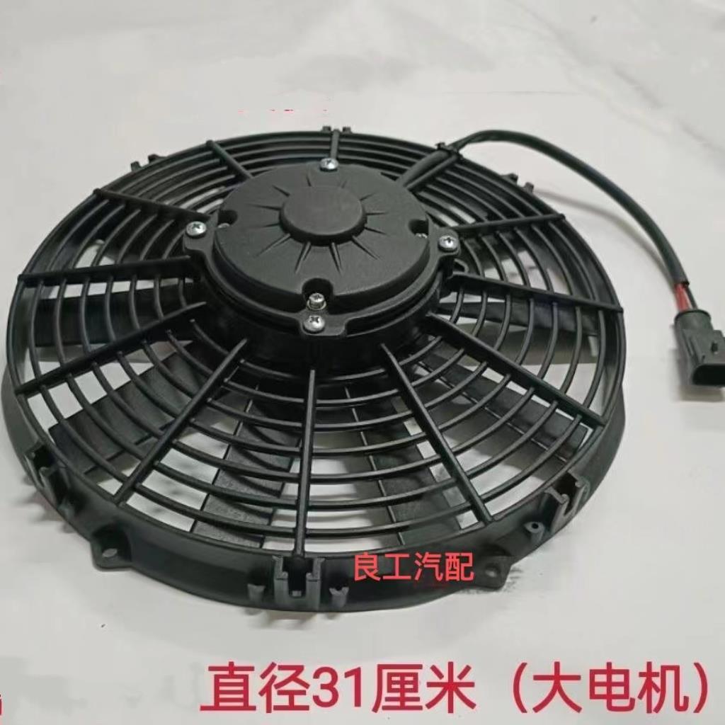 客车冷藏车猪苗车农机冷凝通风机电风扇冷藏车冷机配件散热器风扇