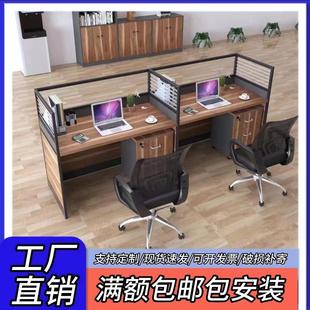 职员办公桌4人位桌椅组合简约现代公司工位1米6人屏风卡位办公桌