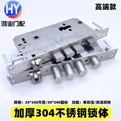 加厚304不锈钢防盗门锁体全钢大门通用型方舌圆柱锁体单双活双快