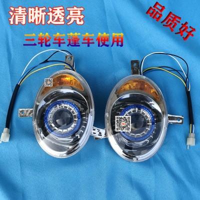 电动三轮车蓬车大灯棚车熊猫灯超亮金迪12v用全封闭车前大灯LED灯