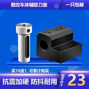 数控车床内径辅助刀座刀架内孔刀套镗孔导套变径套U钻夹头D25D32