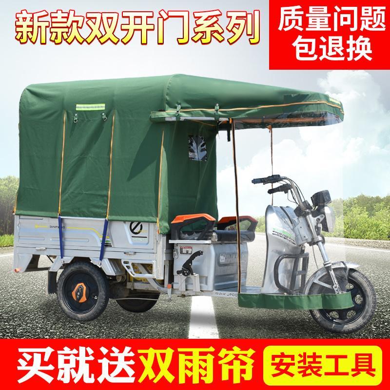 电动三轮车遮雨棚加厚车蓬遮阳棚防雨布全封闭三轮车挡风篷