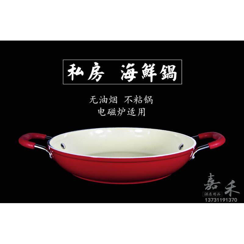 加厚合金煎锅西班牙海鲜饭平底锅不沾锅龙虾电磁炉专用私房干锅仔