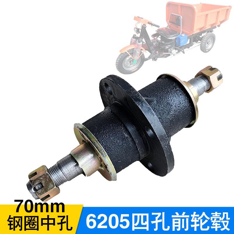 6205轴承四孔前轮毂工程电动三轮车凸缘总成互换毂轴头农机配件