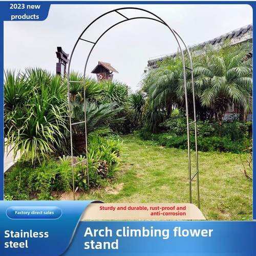 拱形花架葡萄架不锈钢拱形攀援藤架花园庭院室外玫瑰攀援藤架蔬菜