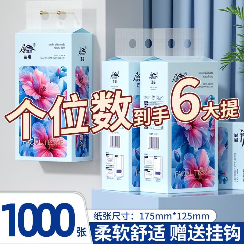 4480张悬挂式纸巾抽纸实惠装餐巾纸整箱家用卫生纸14提厨房