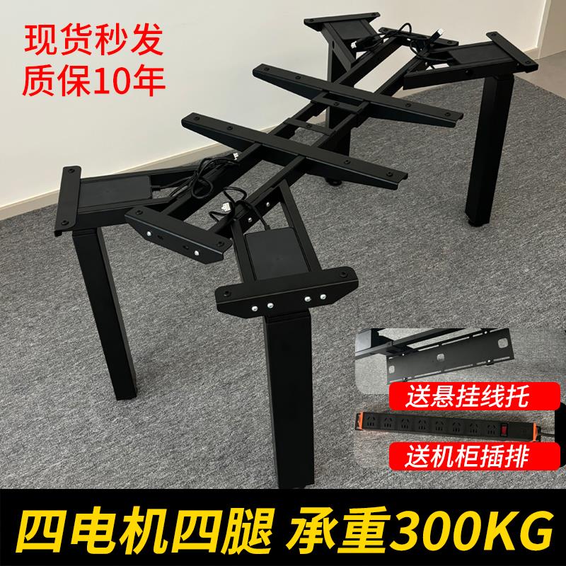 电动升降桌架桌腿电脑桌办公会议茶几大板桌实木大承重四电机四腿