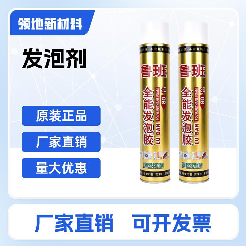全能发泡胶门窗发泡剂聚氨酯发泡剂泡沫胶厂聚氨酯泡沫填缝剂