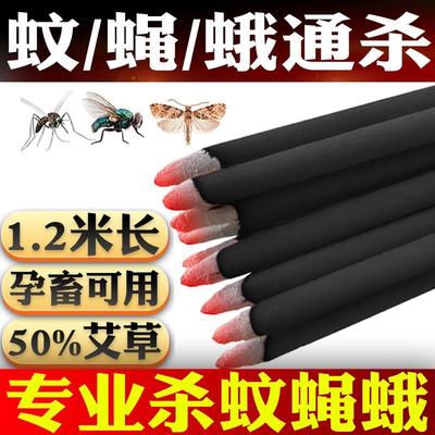 畜牧蚊香养殖场猪场猪圈兽用牲畜猪场专用灭苍蝇蚊棒驱蚊艾草家用