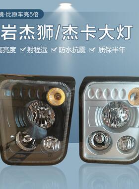 适用于 于上汽红岩杰狮大灯总成杰卡c100c500m500改装全LED大灯总