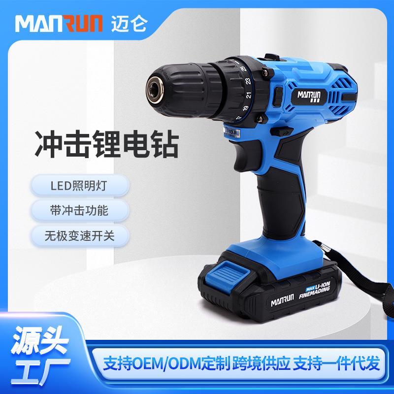 多功能手电钻便携式锂电钻套装家用电动工具手持冲击钻电动螺丝刀