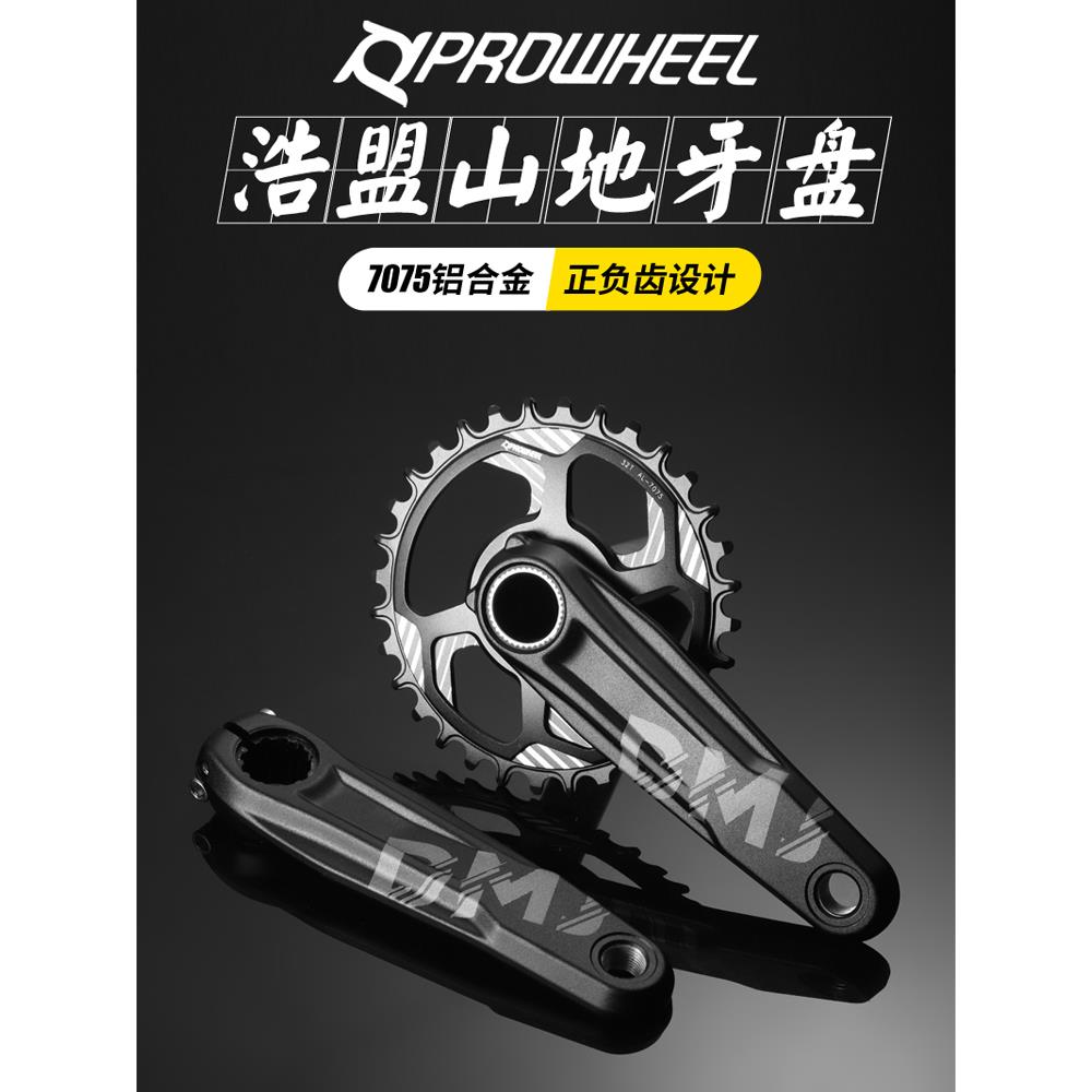 浩盟DMJ山地自行车牙盘中空一体曲柄11/12速7075铝合金正负齿改装