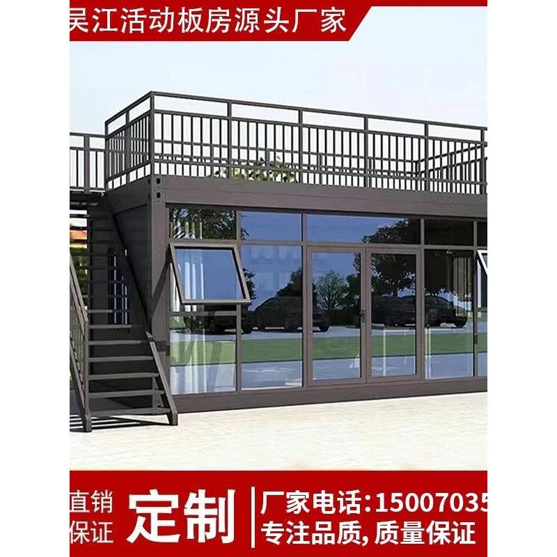 集装箱移动房办公室定制彩钢集成房屋住人简易组装可拆卸活动板房