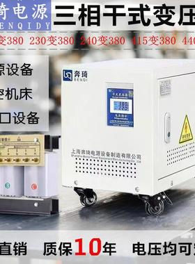 三相干式变压器隔离690v480v440v415v转380v变220v110v伏200v50kw