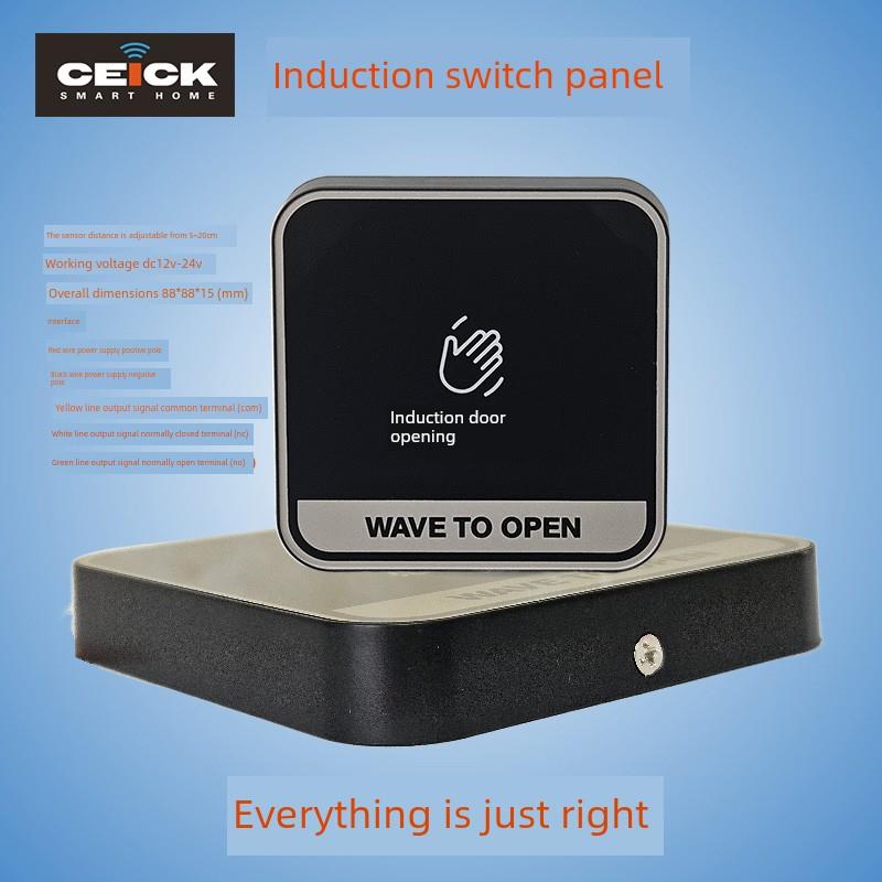 防水防尘表面安装门禁开关触摸感应插座按钮86盒通用12V开关信号