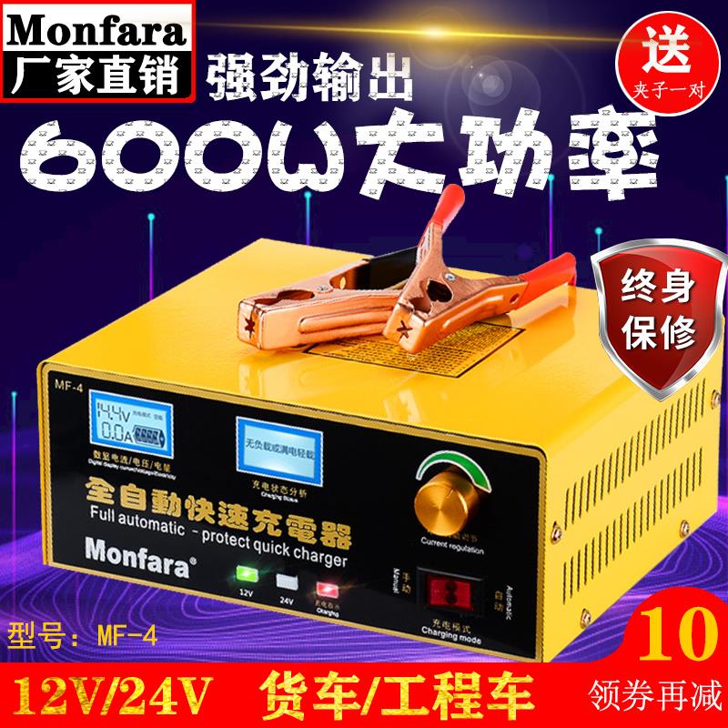 叉车货车电瓶充电器12V24V通用大功率多功能智能脉冲全自动纯铜机