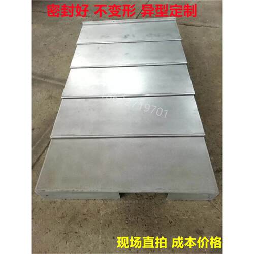 机床汉川TX611C镗床钢板防护罩左右伸缩钣金A板前后拉板导轨挡板