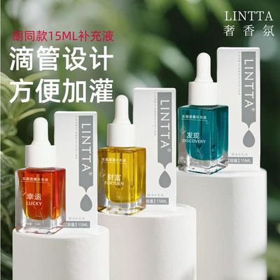 新款汽车香水补充液持久留香车内香氛女士车载香薰补充液清新空气