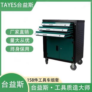 台益斯厂家直销三层工具车158件快修综合五金工具移动组套工具柜