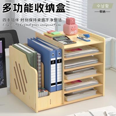 桌面收纳置物架多层文件架办公用品收纳盒立式书夹a4文具整理神器
