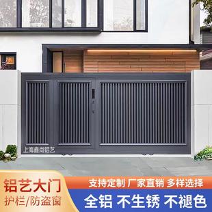 上海铝艺别墅双开庭院大门铝合金电动平移门围墙大门农村自建房门
