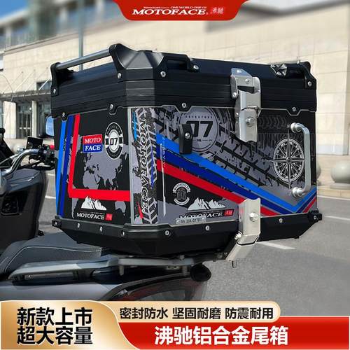 沸驰尾箱UHR/AFR/PCX升仕350铝合金尾箱摩托车电动车防水加厚快拆