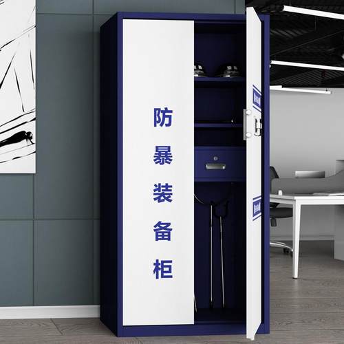 防暴器材器械装备柜物业保安安保盾牌钢叉安全帽防爆服存放柜铁皮