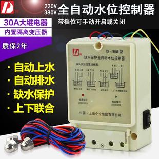 全自动水位控制器液位开关继电器水箱水塔水位传感器220V380V可选