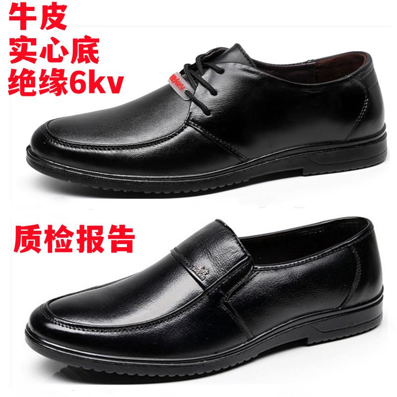 电工6kv10kv绝缘鞋男女四季透气工作劳保软底防滑真牛皮防静电鞋