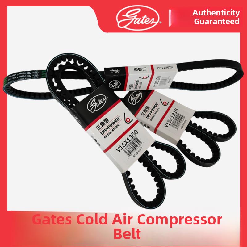 盖茨汽车卡车冷风冷藏车张紧带15宽17宽X1350 170523456789
